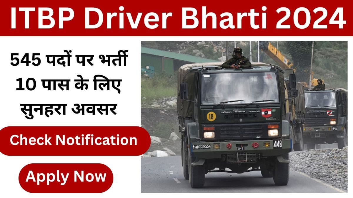 ITBP Constable Driver Bharti 2024